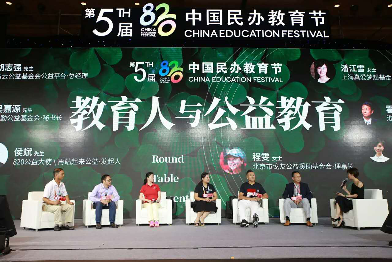 重遇820教育节,睿励人再创辉煌!