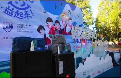 “齿久亲心·益起来”云南白药牙膏2017公益全线开启