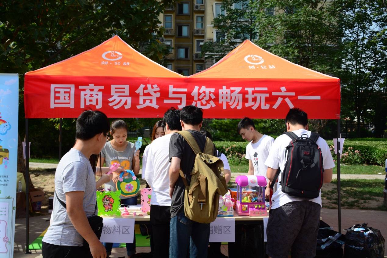 国商易贷携手“一刻公益”开展反哺志愿者活动