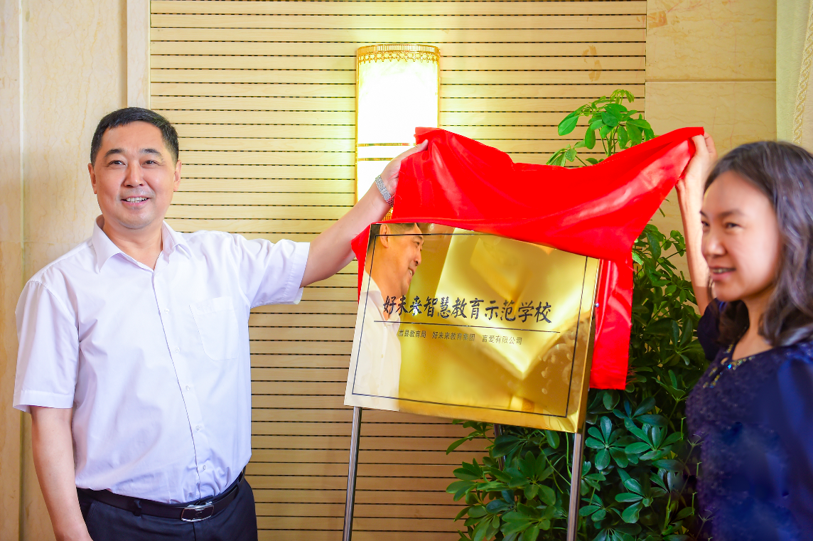 学而思十年公益演进,让贫困地区的孩子们也能享受个性化教育