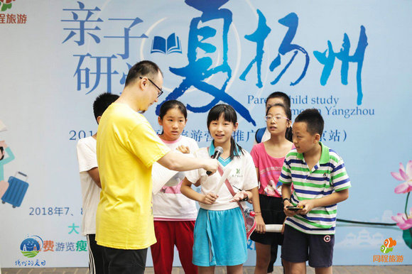 盛情邀请北京游客亲子研学“夏”扬州 盛情邀请北京游客亲子研学“夏”扬州