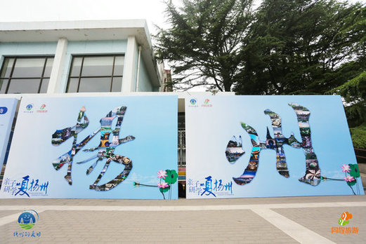 盛情邀请北京游客亲子研学“夏”扬州 盛情邀请北京游客亲子研学“夏”扬州