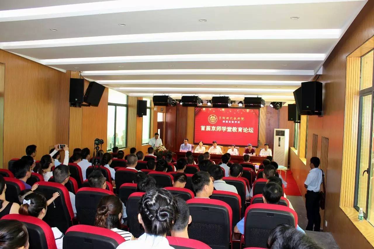 首届京师附校教育论坛暨“启智礼”活动在佛山开幕