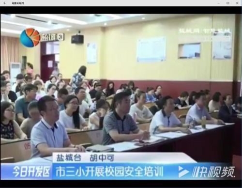 盐城三小引入校鸽云平台_ 搭建智慧校园安全防控体系 盐城三小引入校鸽云平台_ 搭建智慧校园安全防控体系